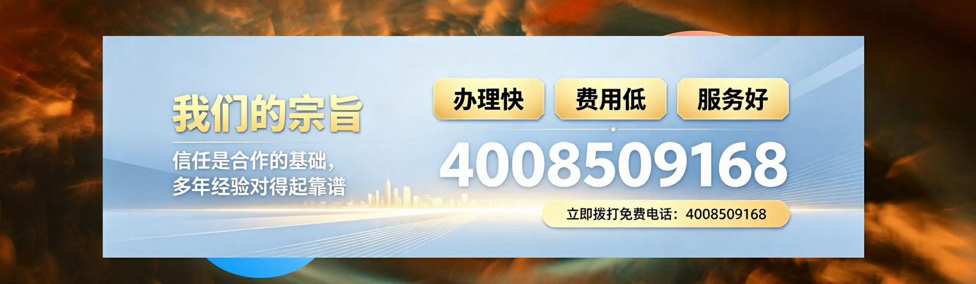 青海分站首页横幅