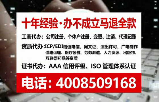 青海办理ICP<a href='https://www.lihengelec.com/ '>增值电信许可证</a>的用处、流程与费用详解