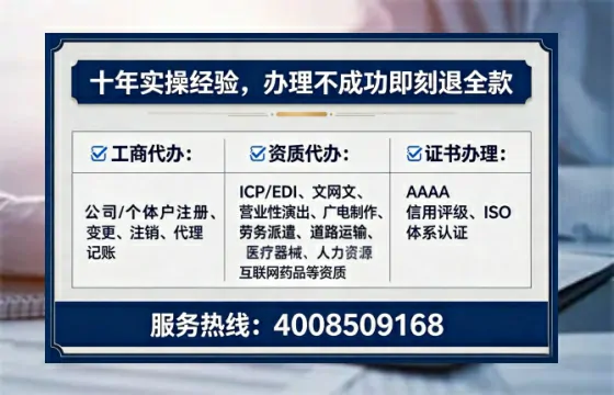 青海办理ICP<a href='https://www.lihengelec.com/ '>增值电信许可证</a>的用处、流程与费用详解